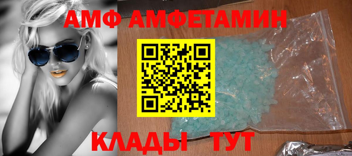 Amphetamine Розовый Муром