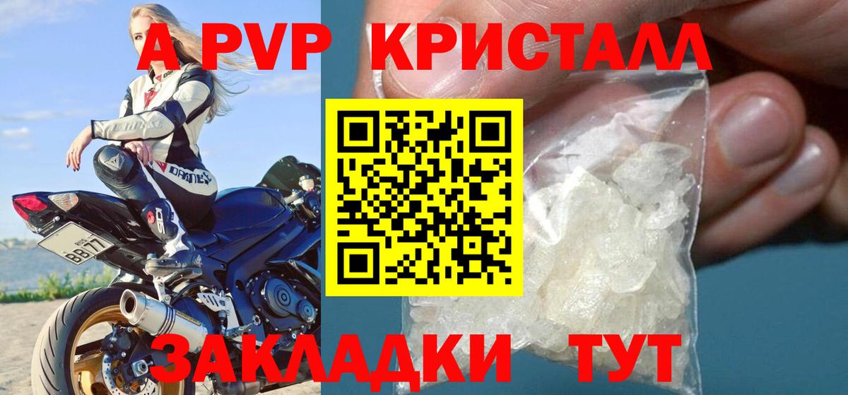 A-PVP мука Муром