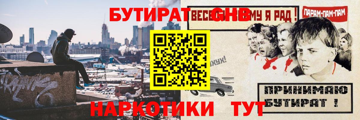 БУТИРАТ буратино  Вход с VPN  БУТИРАТ  Муром 