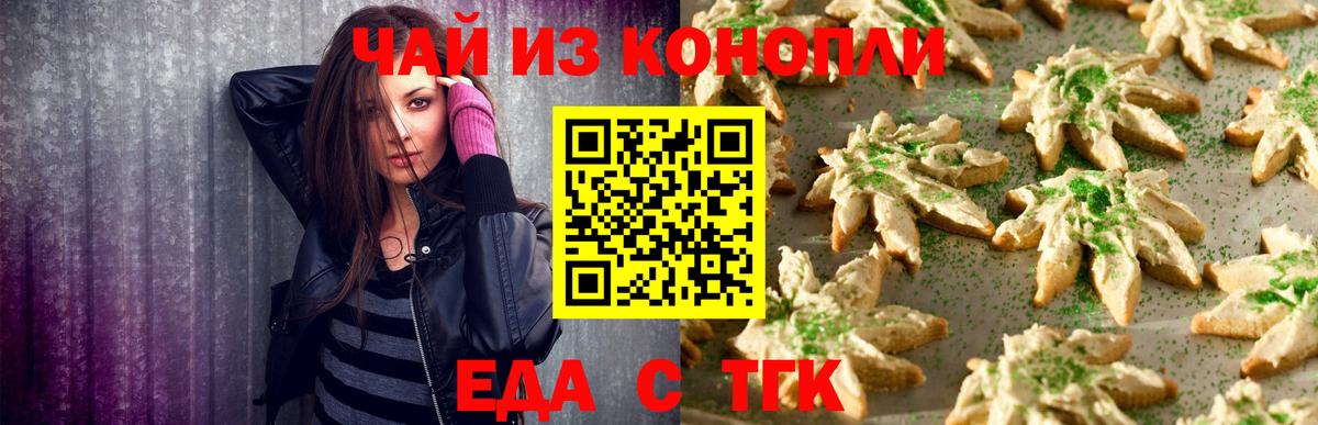 Муром  Печенье с ТГК конопля  Вход с VPN 