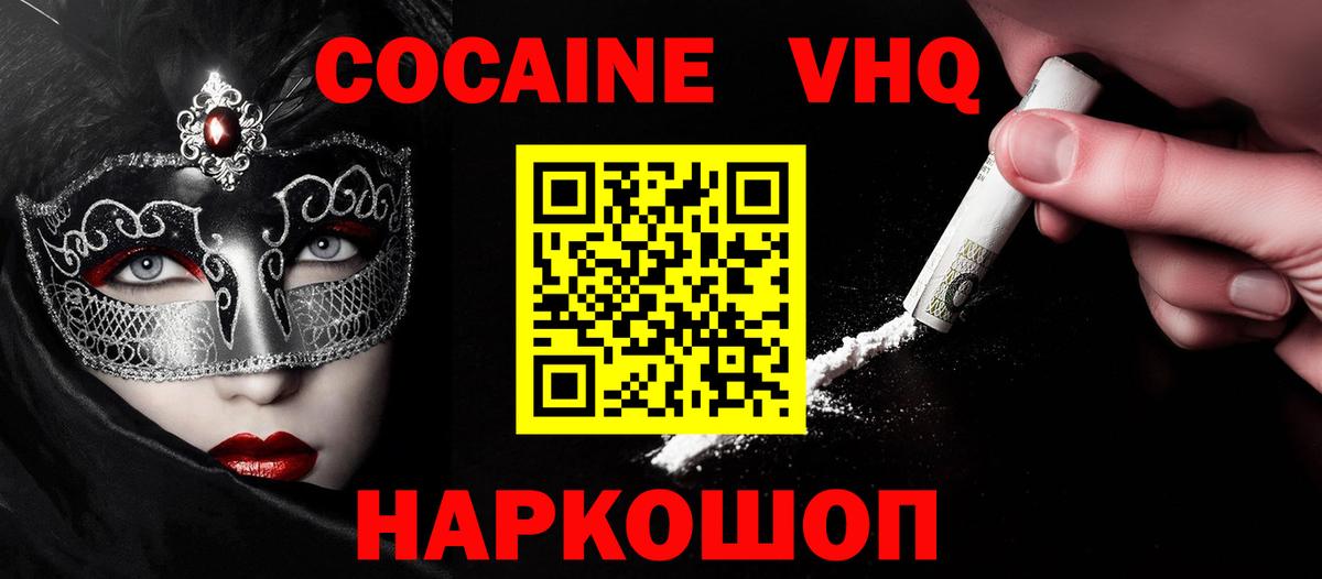 КОКАИН 97% Муром
