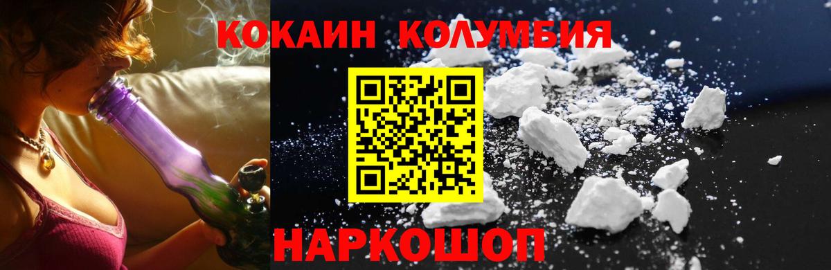 Муром  Cocaine Fish Scale  Вход с VPN  Кокаин Перу 
