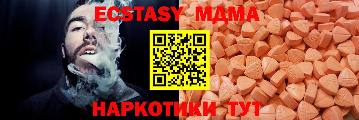 Экстази  Экстази таблы  Вход с VPN  как найти закладки  Ecstasy круглые  Муром 