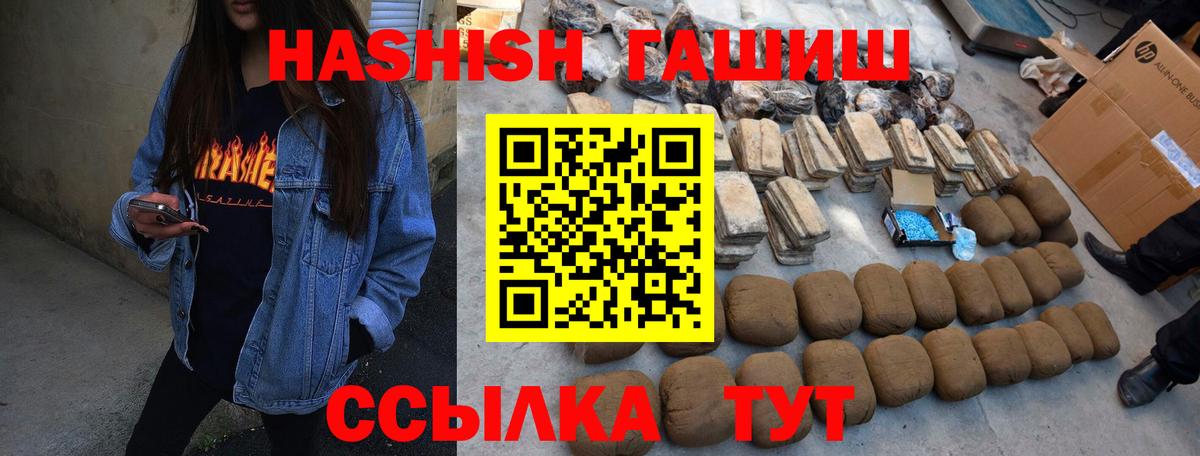 Гашиш AMNESIA HAZE  ГАШИШ  ГАШ VHQ  Муром  Вход с VPN 
