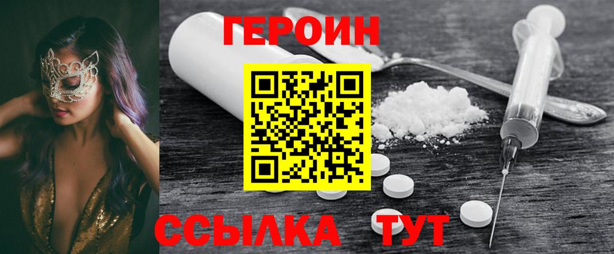 Муром  ГЕРОИН белый  ГЕРОИН  Вход с VPN 