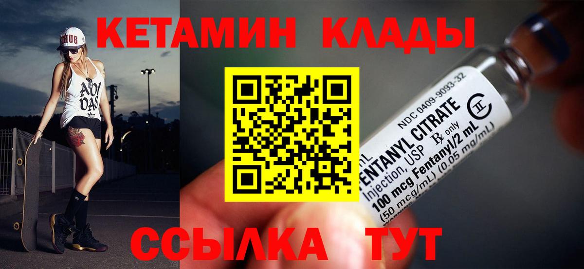 Кетамин ketamine  Вход с VPN  даркнет формула  Муром 