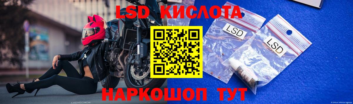 LSD-25 экстази кислота Муром