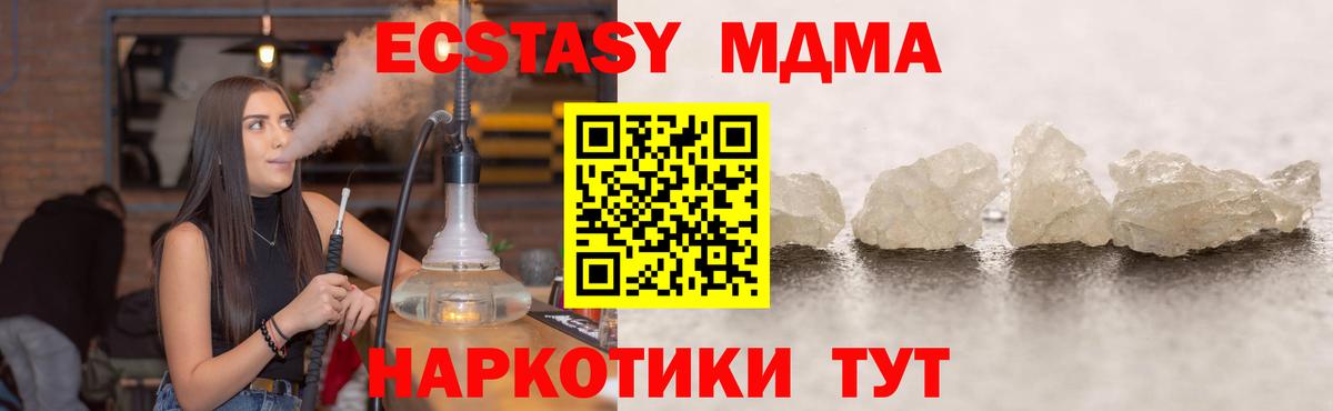 МДМА VHQ  Вход с VPN  Муром 