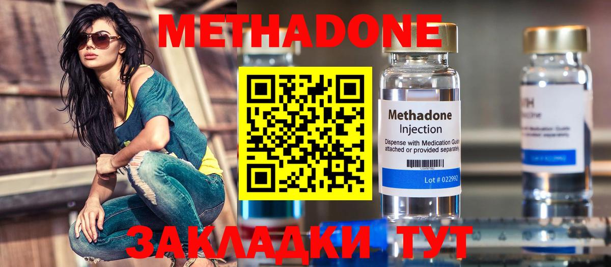 Метадон кристалл  MEGA вход  Муром  Вход с VPN 