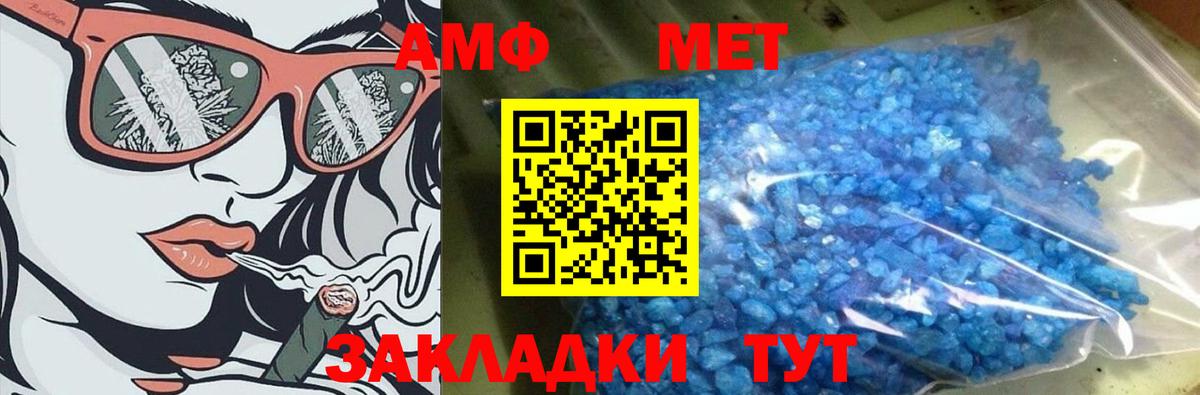 Муром  Первитин Methamphetamine  МЕТАМФЕТАМИН  Вход с VPN 