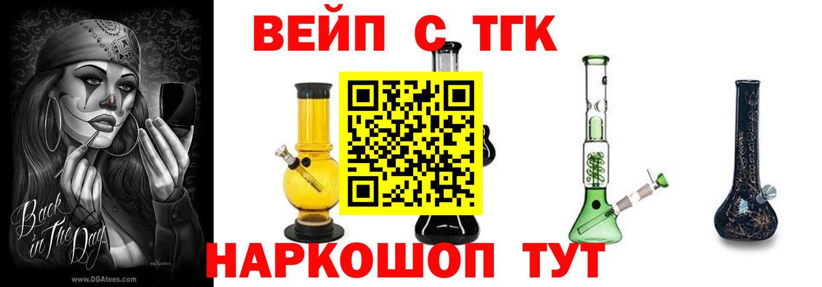 купить наркотик  Дистиллят ТГК THC oil  Вход с VPN  Дистиллят ТГК Wax  Муром 